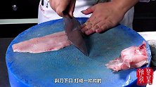 厨师长教你豆汤生涮鮰鱼的正宗做法，黄豆煮鱼，装盘大气