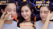 万圣节精灵妆容教程，没想到日常化也很圈粉啊！