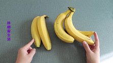买香蕉时，买直的还是弯的多亏水果摊老板提醒，以后别在乱买了
