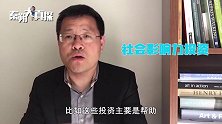 美国富人公益慈善的秘密：做社会影响力投资！