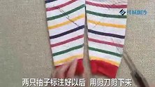 旧保暖在袖子上剪2刀，居然还能这样用，柔软舒服一级棒