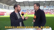 比埃尔霍夫：足协主席不需要球员出身 我不会参选