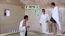 孙红雷在茶杯发现纸条，余则成取出了纸条，红雷舍己为人了