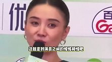 白玉兰女性群像：宋佳回应钟楚曦台下爆哭，说自己看蒋欣拿奖也哭了