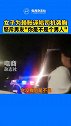 深圳，网友爆料女子为赖账诬陷司机袭胸，车内监控证明一切。
