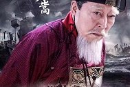 明代的大奸臣严嵩，事实上是被自己的儿子给坑死的吗？