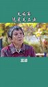 越来越觉得阿姨话糙理不糙，主持人阿萌的表情五味杂陈。