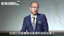 郭广昌为复星产品打call，却被这部电影“戳中泪点”？