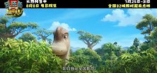 《汪汪队立大功大电影3》发布“准备出发”预告