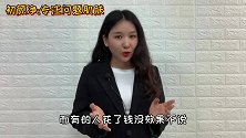 对不起，你做了医美也不会变美！