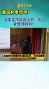 直击补录现场！石家庄市民办小学、初中补录开始啦！