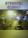山东青岛：哪里跑！男子酒驾弃车逃跑 警民联手拿下