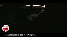 第31期：四位顶尖数学家受邀参加聚会，没想到这是一场惊天骗局！