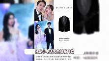 孟子义李昀锐穿的婚服，星光大赏变婚礼现场，小林后台cue自己像新郎