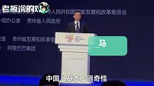 马云“献策”王中军：演农民就要找中国人！