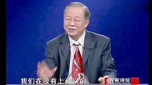 曾仕强_为什么有些人知道自己劫数难逃？这就是命？