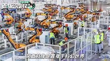 满满“科技感”！恒大汽车生产基地再次震撼全场：每分钟产1辆车