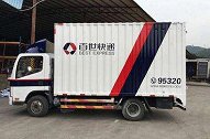 百世快递回应买内裤遭骚扰：已开除快递员 商品信息系卖家标注