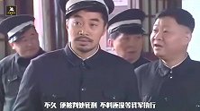 1960年，敌军一中将被判死刑，四川主席为救他率部起义