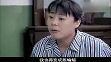 燕妮想去庄嫂家蹭好吃的，文丽不让她去，听到理由佟志哭笑不得