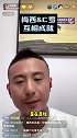 毛剑卿：我觉得C罗比梅西强，但都很伟大互相成就