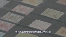 男子一生集邮5万枚，价值百万捐给国家，女儿：捐就“断绝关系”