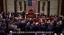 为阻止白宫向伊朗开战，民主党使出吃奶的力气：但结果还是没啥用