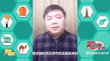 艺本正经-亚洲杯斯坦大战 为何独缺哈萨克斯坦