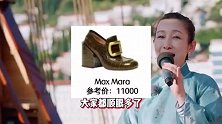 秦海璐丑鞋子价格曝光，看似普通其实一万多，网友：现在顺眼多了