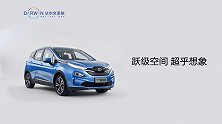 北汽新能源：超大空间-把五名女排运动员装进车里，需多大空间？