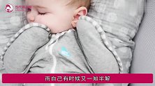 宝宝睡觉伸懒腰是在长个子或许还跟这2个因素有关，宝妈要重视