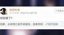 唐艺昕被传与吴秀波眉目传情，张若昀护女友怒怼吃撑了