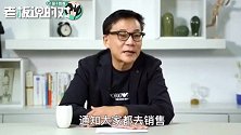 李国庆举例“K歌之王”：市场萧条的情况下，他就该发动全员销售