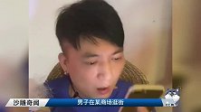 搞笑爆笑沙雕：真不知道那个人说了啥！