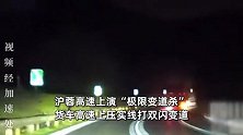 货车高速压实线打双闪变道，后车司机猛踩刹车险撞上，直呼后怕！