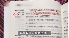 秦始皇“好色”？家长质疑小学生读物为“毒教材”，出版社：会进行调整