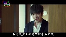 蓬莱间：白宇郑湫泓开启“炸家式同居”生活，欢喜冤家甜蜜碰撞