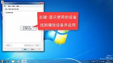 电脑插上耳机没有声音怎么办？