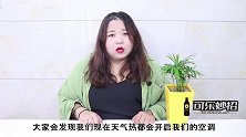 空调外机日晒雨淋，要不要遮挡？多亏维修师傅及时提醒，早知早好