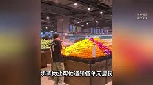 贵州一永辉超市闭店清仓，500多辆推车被居民推走未还