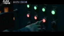 《我们仅有一次的人生》发布定档预告