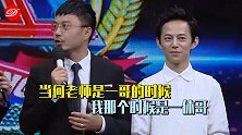 汪涵任省监察委，何炅干老本行，芒果台两大台柱子各走各的路