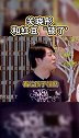 关晓彤 晓彤念念不忘的红豆，听什么都像，是不是饿了呀