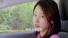 闺女遇到这相亲对象也是发愁，什么时候能嫁出去呢