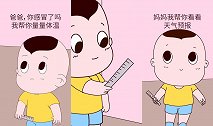 画萌娃：爸爸，你发烧了吗，我给你量一下体温？