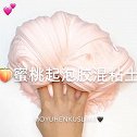 手工史莱姆，蜜桃起泡胶混粘土，双重解压，简直太治愈了
