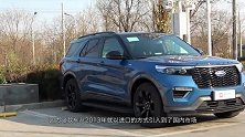 2.3T+10AT动力表现到底如何试全新福特探险者