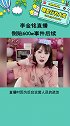 李金铭 原来主播的套路也不一定都是假的，李金铭完全就是陈美嘉本嘉啊李金铭直播因工作人员出错倒贴