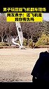 男子玩回旋飞机，顺风打自己 青岛 搞笑