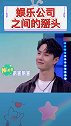 娱乐 公司之间的掰头，满满的火药味赵丽颖 王一博
